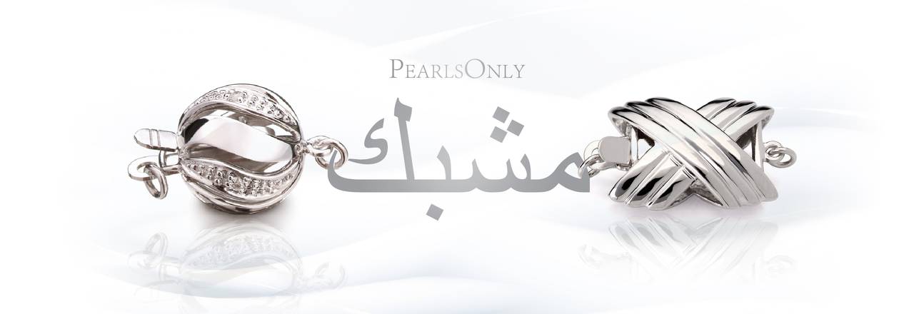 PearlsOnly المشابك